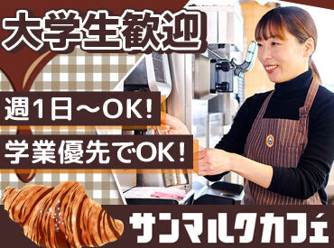 ★従業員特典★
当社の季節チョコクロ（新商品）を導入前に試食できます♪
お気に入りを見つけたら、社割でお得に購入もOK◎