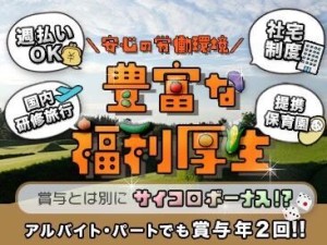 アミューズメント施設の店内を綺麗にするお仕事☆
経験や知識は不問なのでどなたでもご応募可能◎