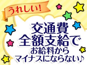 服装・髪・ネイル・ヒゲ自由！
外見に一切ルールはないので、そのままのあなたでお仕事が始められます◎