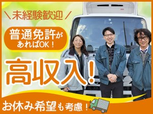 お花が好きだから...など応募理由は何でもOK！
女性も活躍している職場です♪
