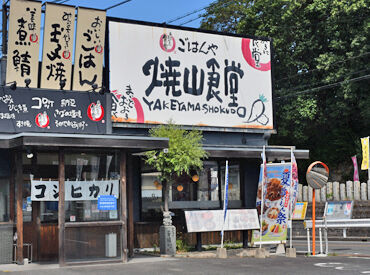 ＜履歴書の準備は不要です＞
気になる方は、まずは職場見学へお越しください♪
ご応募お待ちしております！！