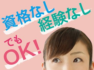 介護のお仕事が初めての方も安心◎わからないことは何でも聞いてください