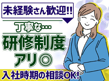 「コープの家族葬ウィズハウス」で
館内整備や来館者対応をお任せします！
未経験スタートでも定着率が高いのがポイントです◎