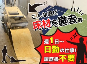 面接をする際は手ぶらでお越しください★
事前の面倒な準備は一切不要♪
「働いてみたい！」その気持ちをお聞かせください！