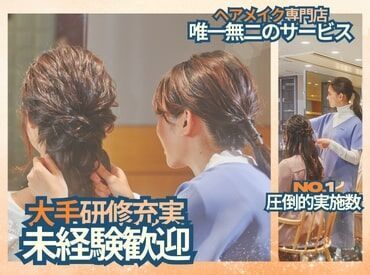 ≪安定して働ける環境≫
正社員登用も年2回実施！
産休・育休制度があるので、ライフスタイルが変わっても長く働けます♪