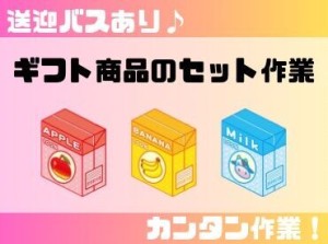 年齢不問！日払いOK★未経験でもカンタンなお仕事！