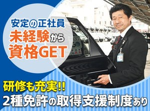 配車アプリの普及で効率良くお客様を乗せられるので、イメージ以上に安定した収入を得ることが出来ます。