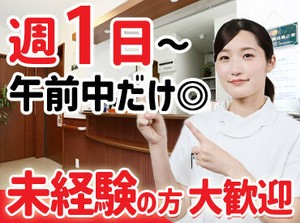勤務時間のご相談OKです！