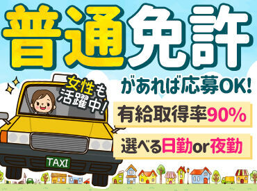 ＜女性ドライバー活躍中＞
この1年でも2名の女性が入社しています♪
どちらも未経験スタート！
入社3ヵ月で売上TOP10入りも♪