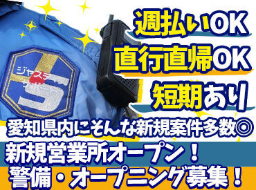 今すぐお金が欲しい！そんなあなたに週払いのお仕事◎すぐにお金が欲しい方！！ご応募下さい！