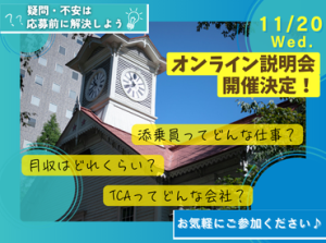 フレンチのフルコースや高級旅館を堪能できたり
いくつもの絶景を見られたり…
普通のバイトでは出来ない体験が出来ちゃいます！