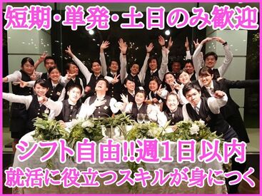 未経験の方も先輩が親身にサポートするので安心してください!!平日だけ・土日のみ・朝のみ・夕方〜・終日など働き方は自由!!