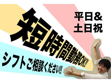 髪を染めたり、きらきらネイルもOK！
他にもピアス♪ジーンズ♪スニーカー♪ブーツ etc…
すべてOK！おしゃれの制限ありません◎