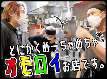 "ラーメン"にこだわっているので、Menu数はそこまで多くありません♪
覚えることが少ないので、スグに慣れることができるハズ★