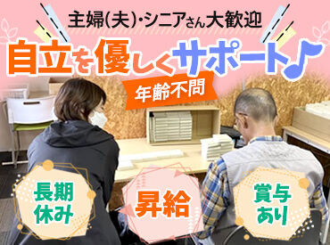 ＼未経験スタート多数／
資格がなくても始められる！
介護関連の資格を持っていると、
資格手当で給与もアップします◎