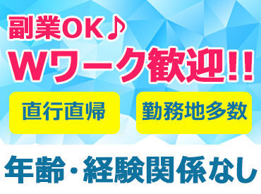 ★20～40代活躍中★
「スキマ時間に」「ガッツリ稼ぎたい」など
好きな働き方をカスタマイズ!
シフトは前日までに→LINEで登録�♪