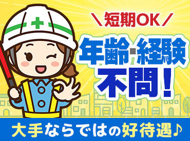 わからないことや働く前に不安なことは、ぜひ面接の際にご相談くださいね♪
