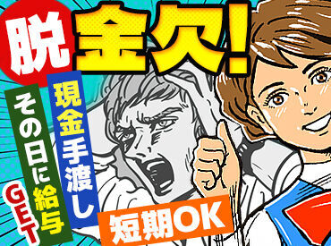 ≪車・バイク・自転車通勤OK≫
滋賀でトップクラスのスタッフ数を誇る警備会社です◎
学生さんからシニアさんまで活躍中◎