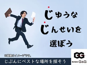 ＜ご就業までの流れ＞