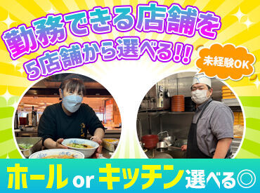 ＼未経験の方も大歓迎！／
焦らず少しずつ慣れていけばOK♪
丁寧にお教えするのでご安心ください◎