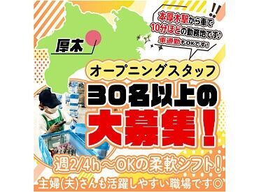 ライン作業で楽々♪
学生/主婦(夫)/フリーター/シニア
週2日・1日4h～勤務OK★
それぞれのライフスタイルに合�わせて働けます！