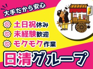 ＼面接時ラーメンプレゼント／
面接は私服でOK！
仕事内容や職場環境など
気になることは何でも聞いてくださいね♪