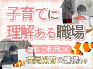 はじめはお薬の名前や診察料を覚えたり
大変なこともありますが
丁寧に指導しますのでご安心ください！