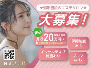 「MAX SLIM」は海外にも店舗がある人気ブランド◎
老廃物を押し出しながら多様な悩みに応える痩身サロンです。