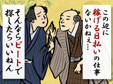 ≪スタッフ急募中！≫
高時給＆安定OK★
もちろんその他にも勤務地は多数ございます！