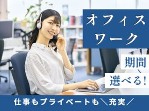 エリア内TOPクラスの待遇★
スマホ1つで楽々シフトIN！
好きな時間の勤務でOK♪
最短、勤務当日19時にお給料GET◎