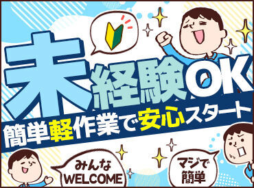 やっぱりワクワクして通える職場がイイ！
家具家電付き寮の案件もたくさん★
※写真はイメージです