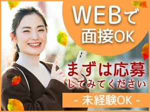 安心・安定のトランスコスモスで働こう♪
（画像はイメージ）