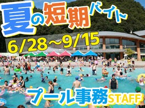 週2～OKだから、
プライベートとの両立もしやすいお仕事です♪
短期集中で上手に稼げます★
勤務開始時期はご相談ください！