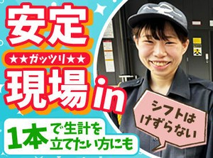 急な予定が入っても調整楽勝★
毎週金曜に【電話・SMS・メール】で翌週のシフト希望を出して
→翌日・土曜にシフト確定！