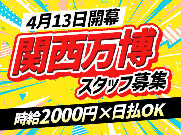 長期間勤務できる方大歓迎！

オンライン面接だから履歴書・来社不要！
記入いただければ登録だけもOK！