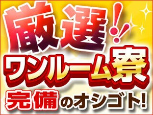 日払いOK◎全国1000箇所以上にお仕事あり！