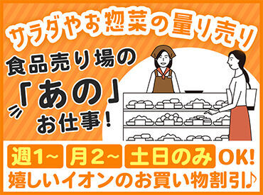 未経験の方大歓迎♪
20代〜60代の幅広い年代のスタッフが
和気あいあいと活躍中です！