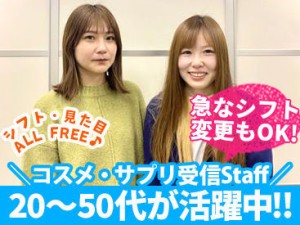 新規業務スタート&案件拡大につきオープニングメンバーを募集♪シフトが自由&駅近勤務で働きやすさ抜群！