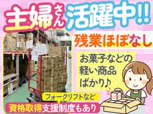 10～60代までの男女スタッフ活躍中！
"最初はできなくて当然"と先輩が優しくサポートします！