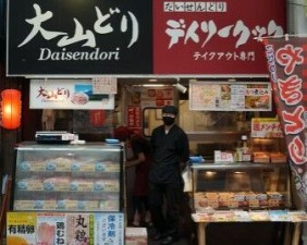 大山どりを使用した焼き鳥・からあげのテイクアウト専門店！
地元から愛されているお店です‼