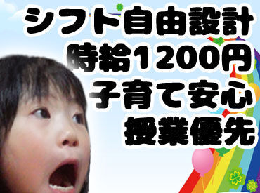 ≪プライベート優先≫週1日はちょっと厳しいかな…まずは面接で相談してみてください。あなたにピッタリの働き方が見つかるかも