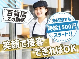 未経験の方も多く今がチャンス★
研修もあるので、皆さんご安心くださいね♪