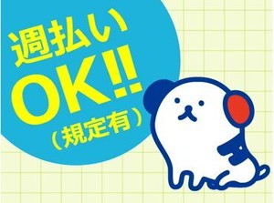 ＼あなたの希望をお聞かせください★／
「地場企業で働きたい」「稼ぎたい」など何でもOK!!
勤務地＆お仕事内容イロイロ♪