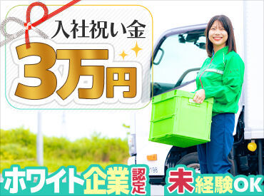 ＼9割以上が未経験スタート／
入社から独り立ちするまでは
指導者が運転研修を行います◎
運転～接客や対応方法まで全て教えます