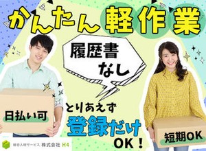 あなたにピッタリのお仕事が見つかる♪
まずは登録だけも＼歓迎！／
少しでも気になる方はお気軽に★
※画像はイメージ