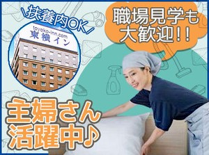 未経験スタートの方がほとんど！
丁寧な研修もあります★
普段の家事と同じようなお仕事ばかり
お掃除のコツも知れちゃいます！