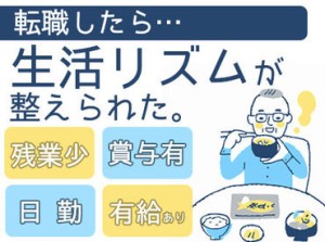 基本的に【ルート固定】なので
難しいことはありません♪
慣れるまでは先輩社員が
しっかりサポートします◎