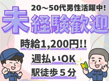 未経験歓迎！
簡単なことからお教えするので安心してくださいね◎
まずは気軽にご応募ください♪