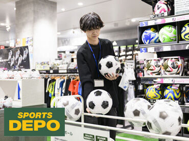 野球やサッカーをはじめ、様々なスポーツ用品を取りそろえる【スポーツデポ】
バイトデビューや未経験の方も大歓迎！