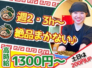 カンタンなのに…とにかく稼げます
誰でも【時給1300円スタート】
さらに土日200円、22時からは300円以上“時給UPします”